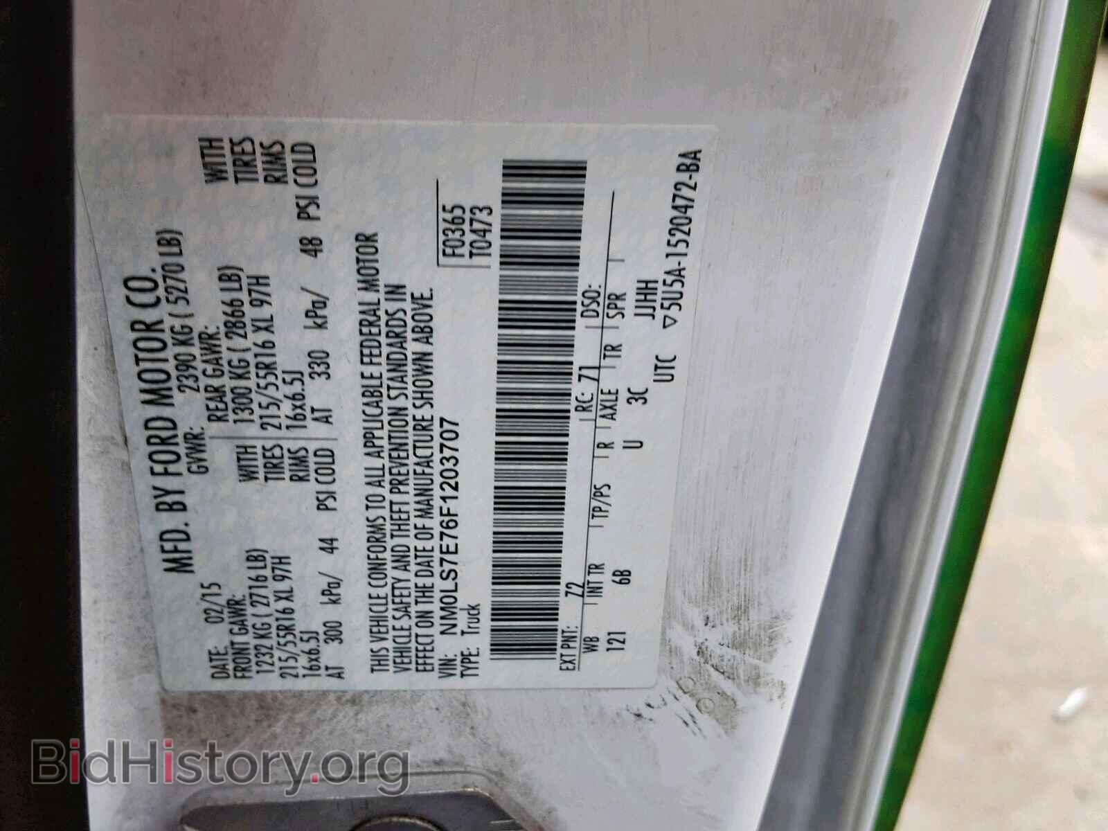 2015 FORD TRANSIT CO - VIN: NM0LS7E76F1203707 - Фото 10