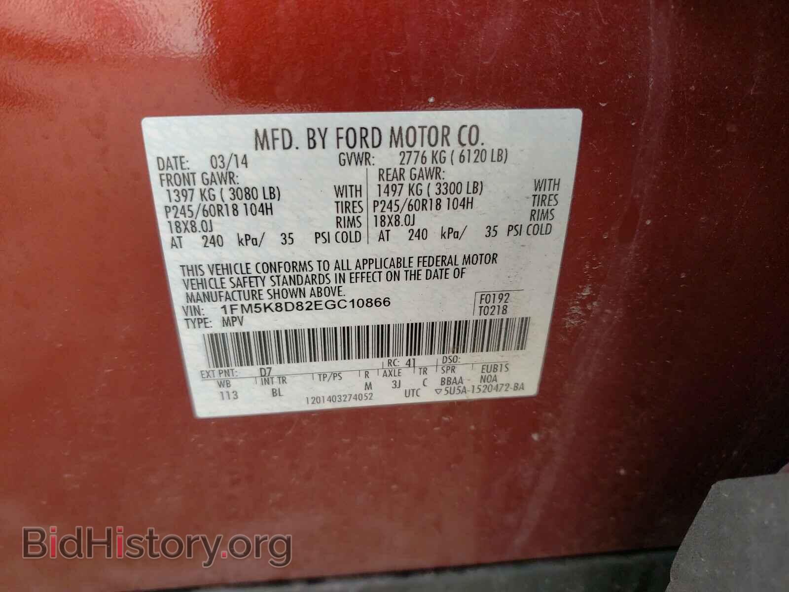 2014 FORD EXPLORER - VIN: 1FM5K8D82EGC10866 - Photo 10