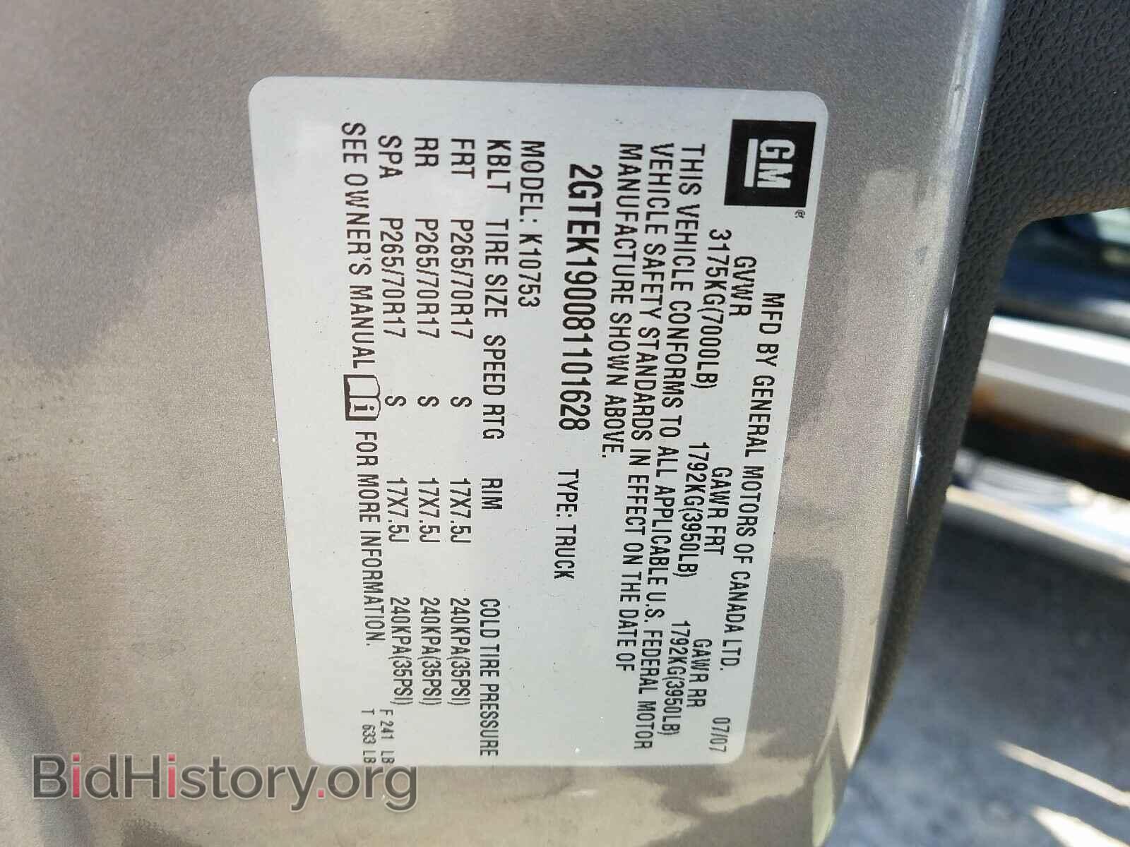 2008 GMC SIERRA - VIN: 2GTEK190081101628 - Фото 10