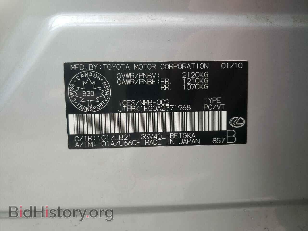 2010 LEXUS ES350 - VIN: JTHBK1EG0A2371968 - Фото 12