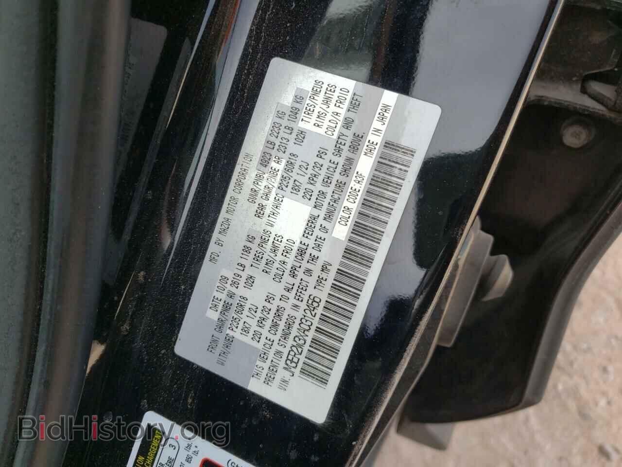 2010 MAZDA CX-7 - VIN: JM3ER2W3XA0312456 - Фото 10