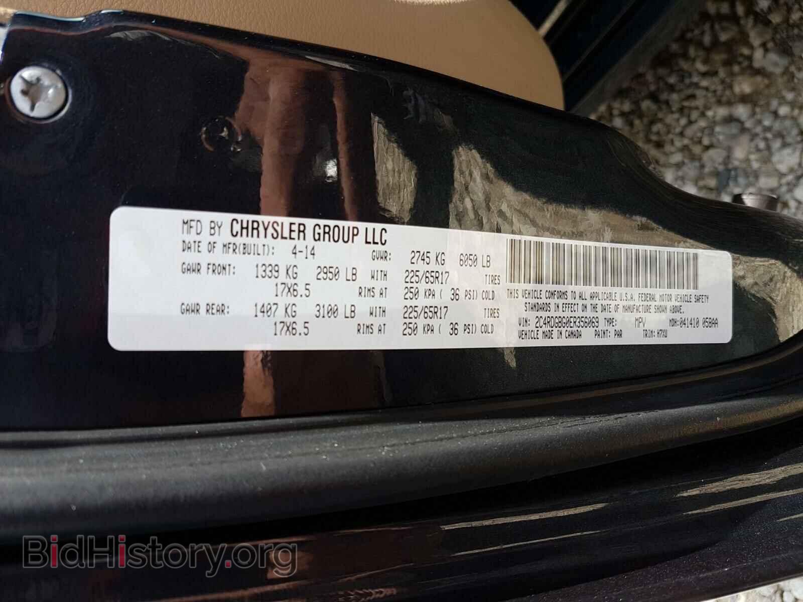 2014 DODGE CARAVAN - VIN: 2C4RDGBG0ER356069 - Фото 10