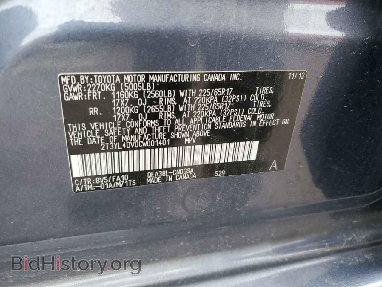 2012 TOYOTA RAV4 - VIN: 2T3YL4DV0CW001401 - Фото 13