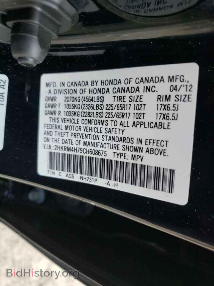 2012 HONDA CRV - VIN: 2HKRM4H79CH608675 - Фото 14
