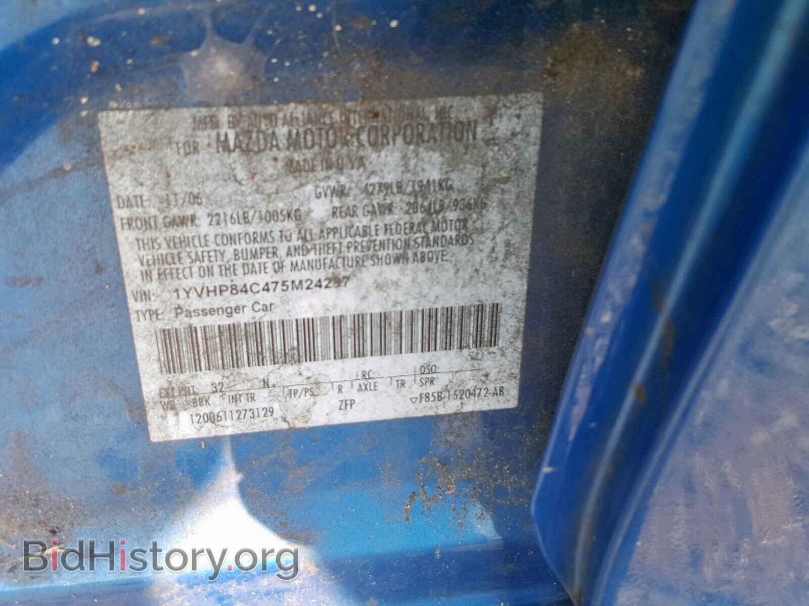 2007 MAZDA 6 - VIN: 1YVHP84C475M24287 - Фото 10