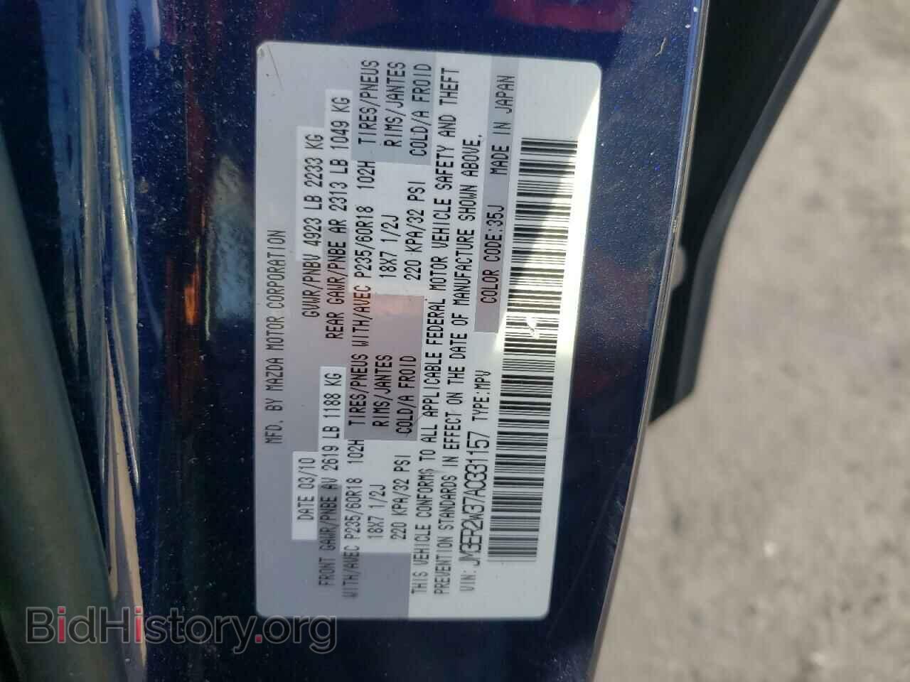 2010 MAZDA CX-7 - VIN: JM3ER2W37A0331157 - Фото 10