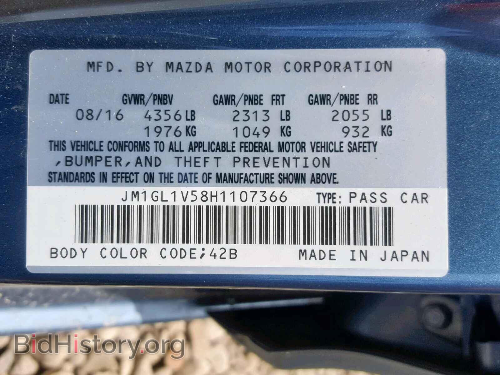 2017 MAZDA 6 - VIN: JM1GL1V58H1107366 - Фото 10