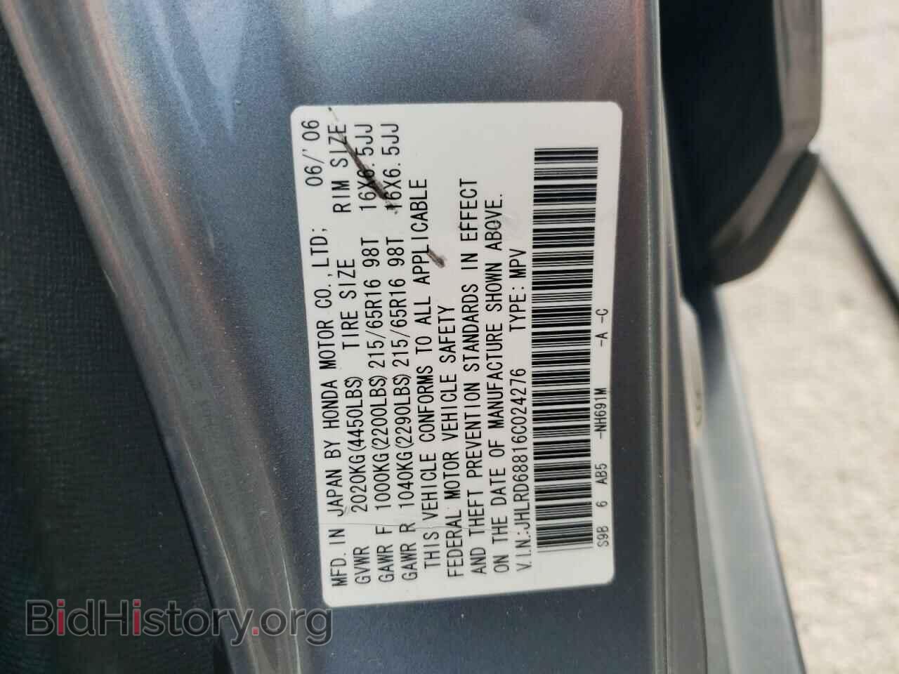 2006 HONDA CRV - VIN: JHLRD68816C024276 - Фото 13