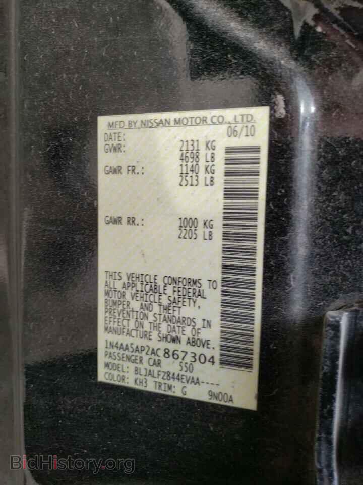 2010 NISSAN MAXIMA - VIN: 1N4AA5AP2AC867304 - Фото 10
