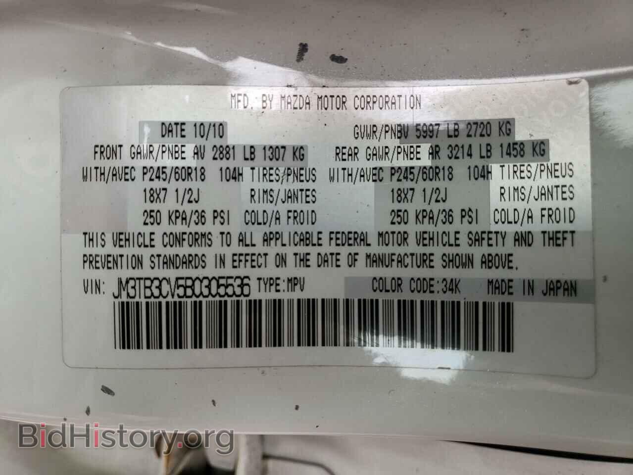 2011 MAZDA CX-9 - VIN: JM3TB3CV5B0305536 - Фото 13