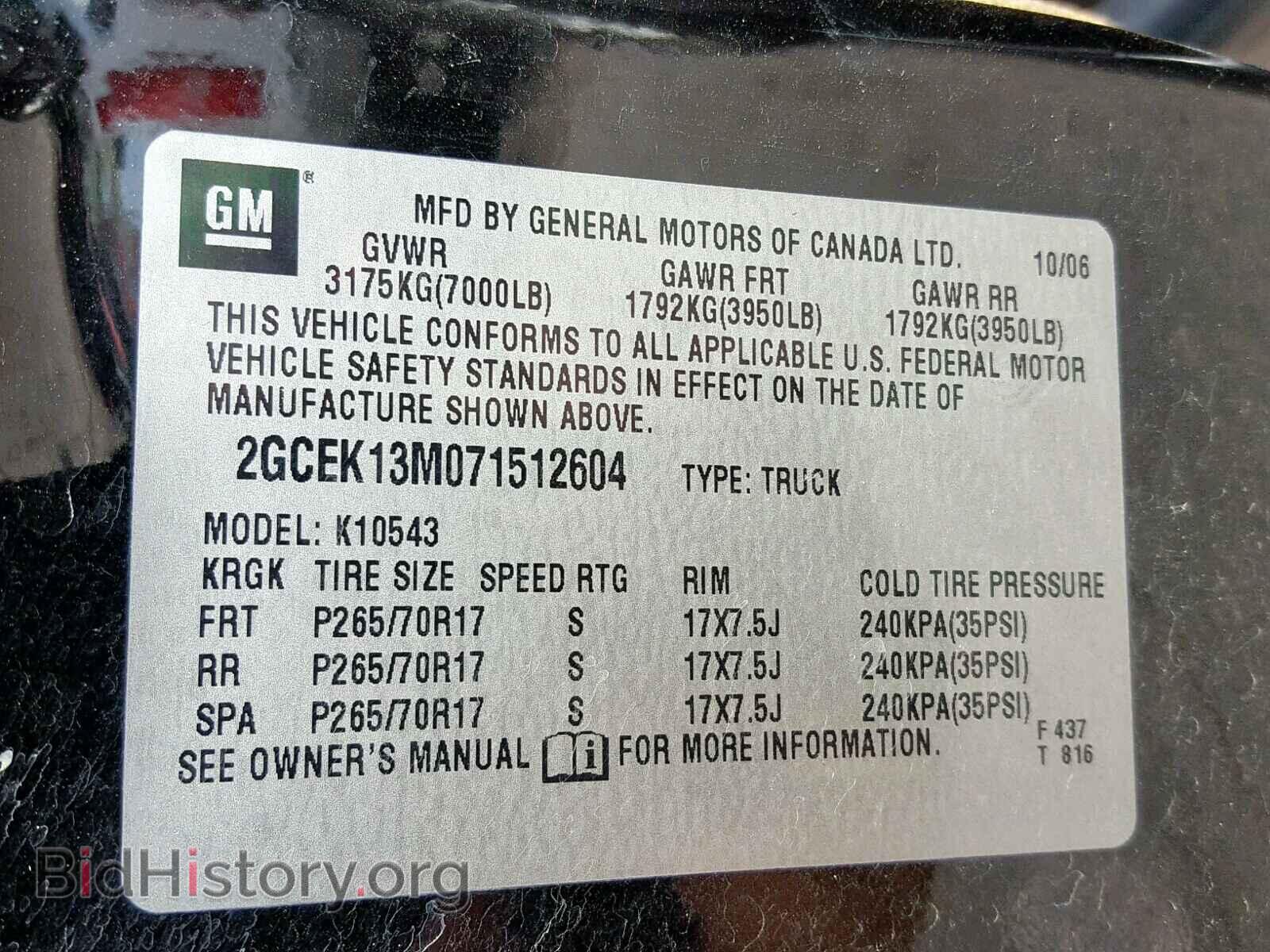 2007 CHEVROLET SILVERADO - VIN: 2GCEK13M071512604 - Фото 10