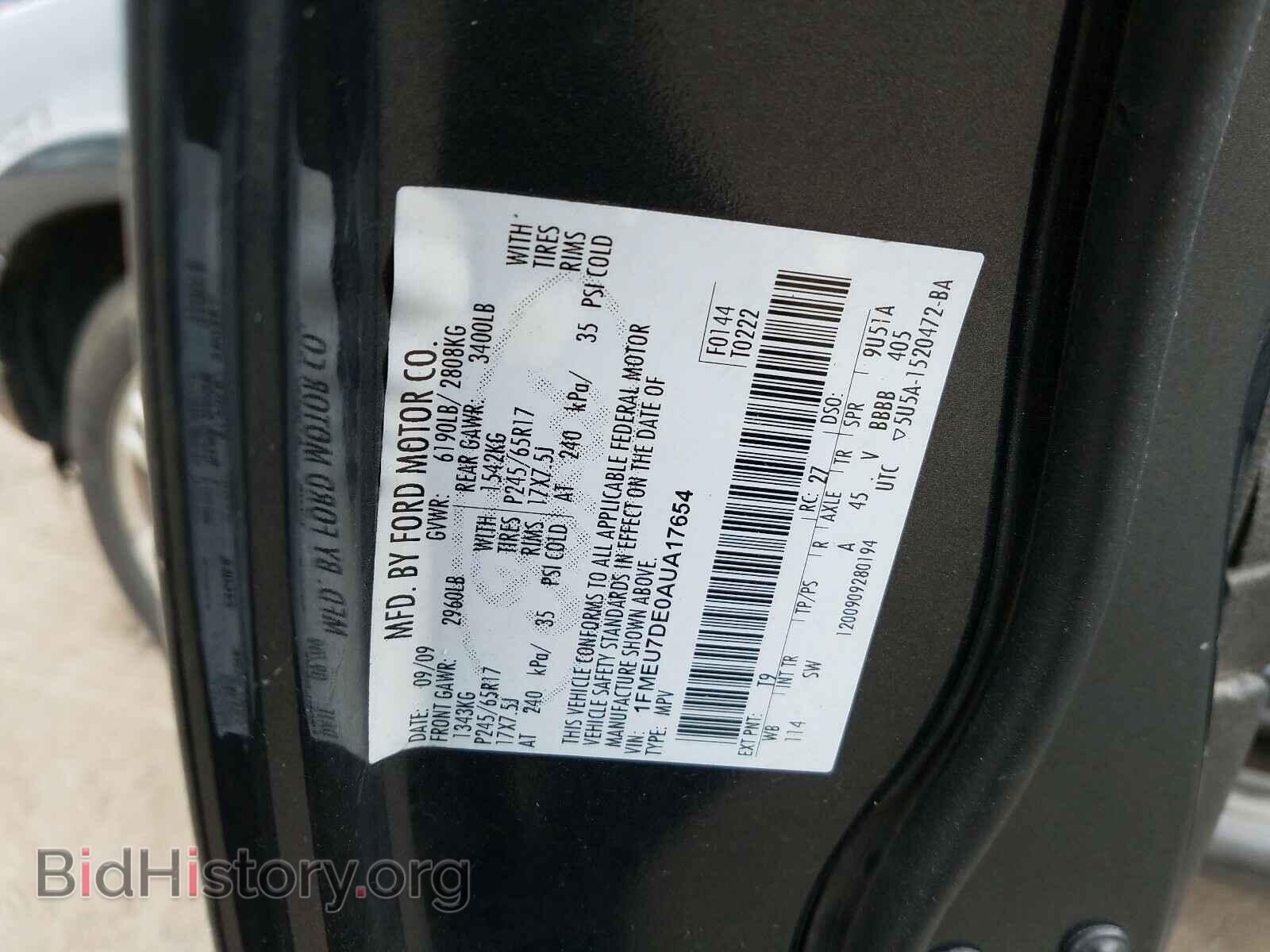 2010 FORD EXPLORER - VIN: 1FMEU7DE0AUA17654 - Photo 10