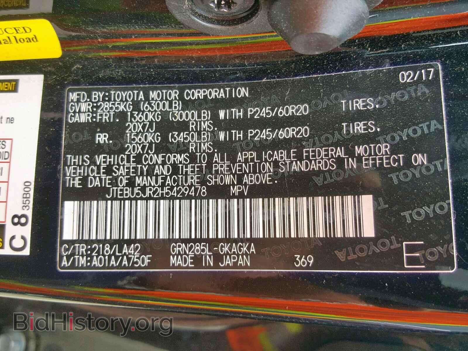 2017 TOYOTA 4RUNNER SR - VIN: JTEBU5JR2H5429478 - Фото 10