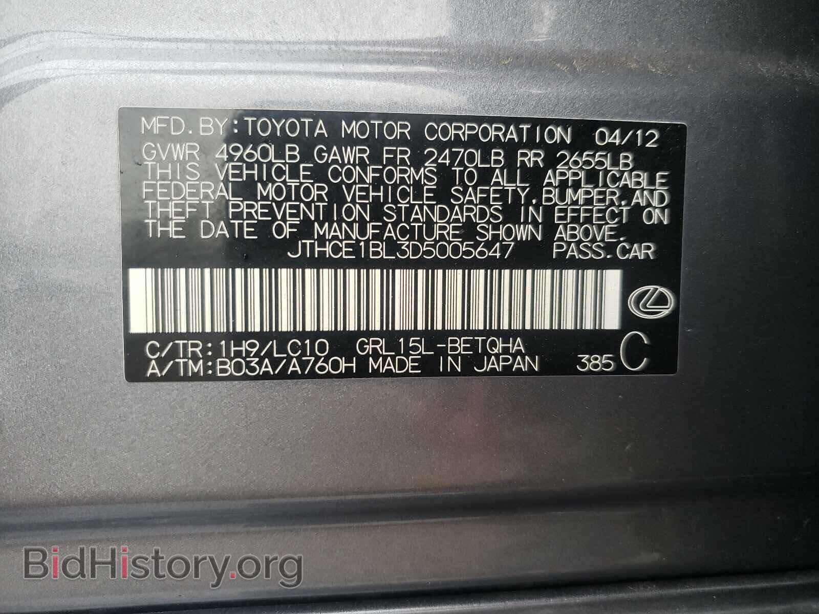 2013 LEXUS GS350 - VIN: JTHCE1BL3D5005647 - Фото 10