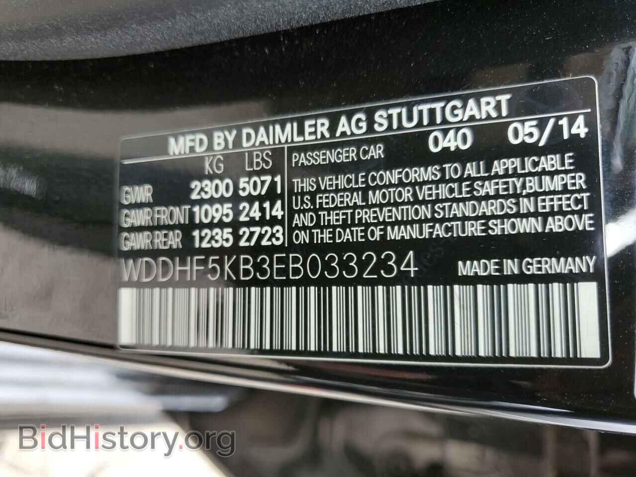 2014 MERCEDES-BENZ E-CLASS - VIN: WDDHF5KB3EB033234 - Фото 13