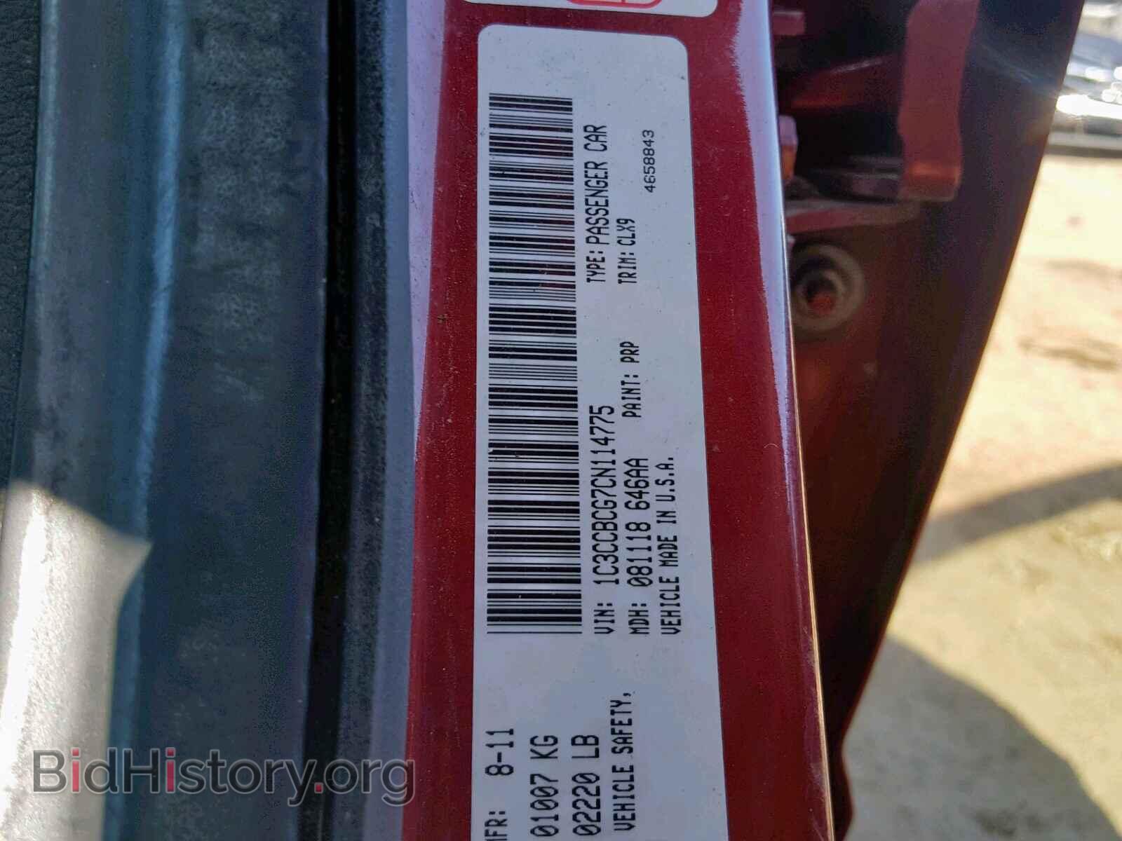 2012 CHRYSLER 200 - VIN: 1C3CCBCG7CN114775 - Фото 10