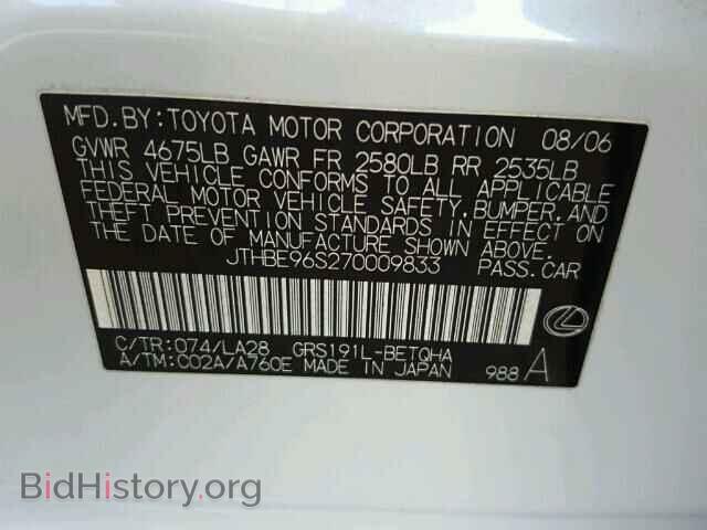 2007 LEXUS GS350 - VIN: JTHBE96S270009833 - Фото 9
