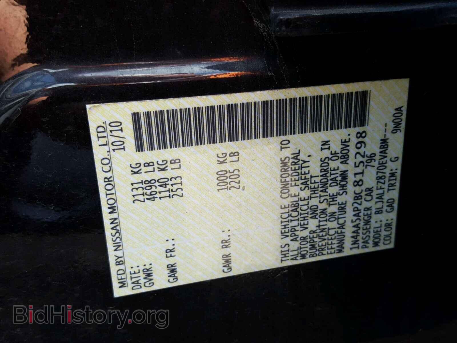 2011 NISSAN MAXIMA S - VIN: 1N4AA5AP2BC815298 - Фото 10