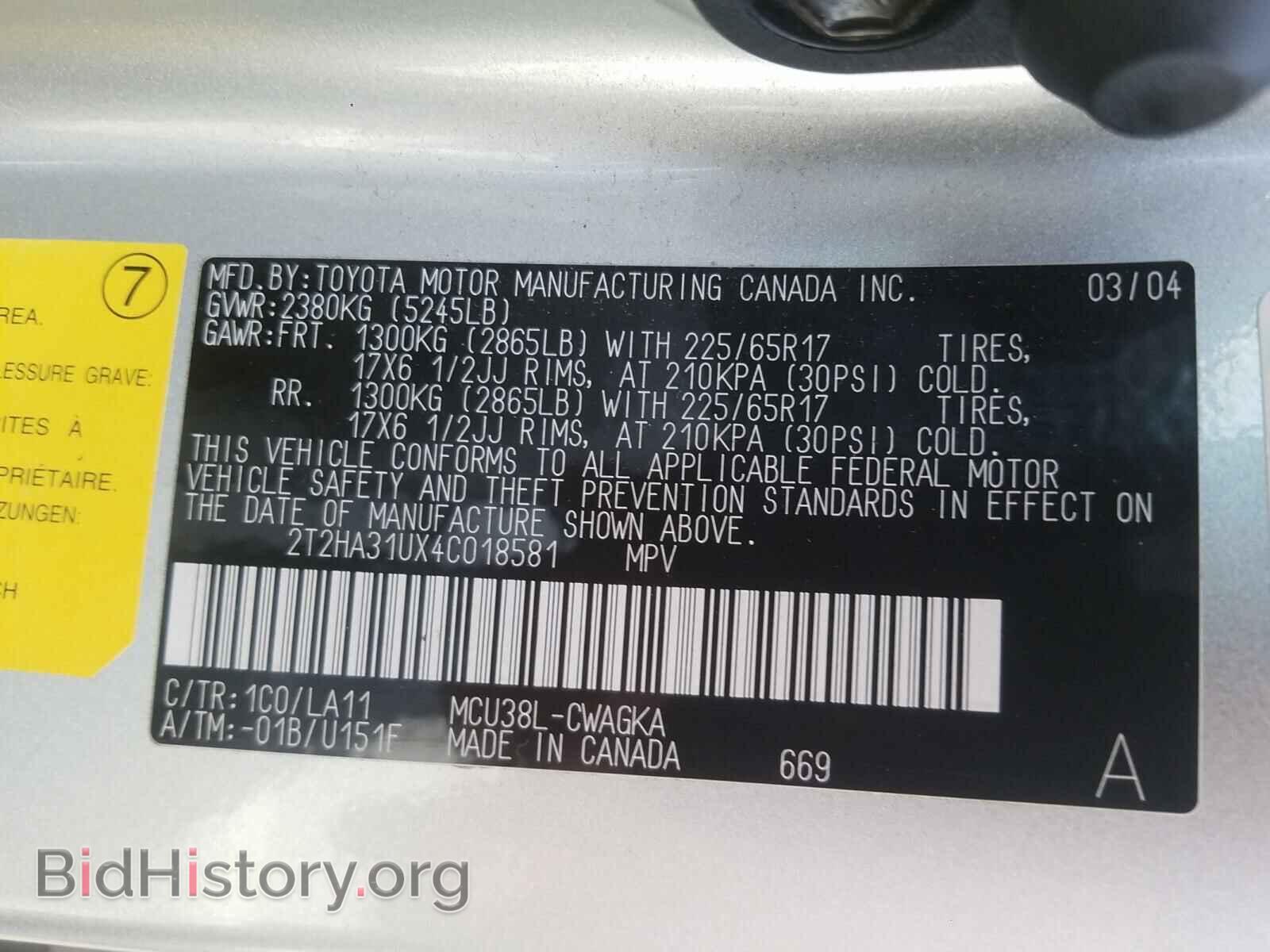 2004 LEXUS RX330 - VIN: 2T2HA31UX4C018581 - Фото 10
