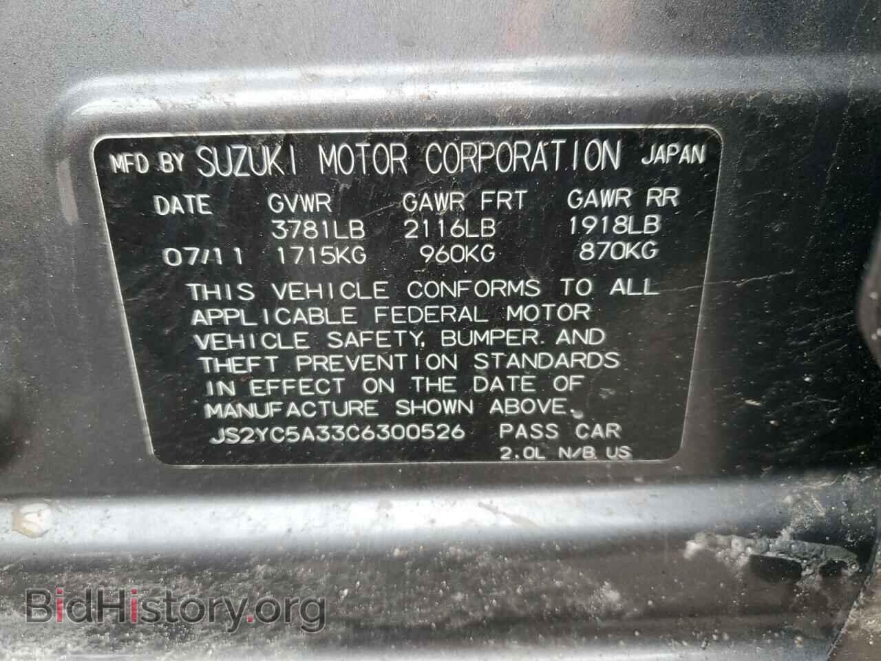 2012 SUZUKI SX4 - VIN: JS2YC5A33C6300526 - Photo 12
