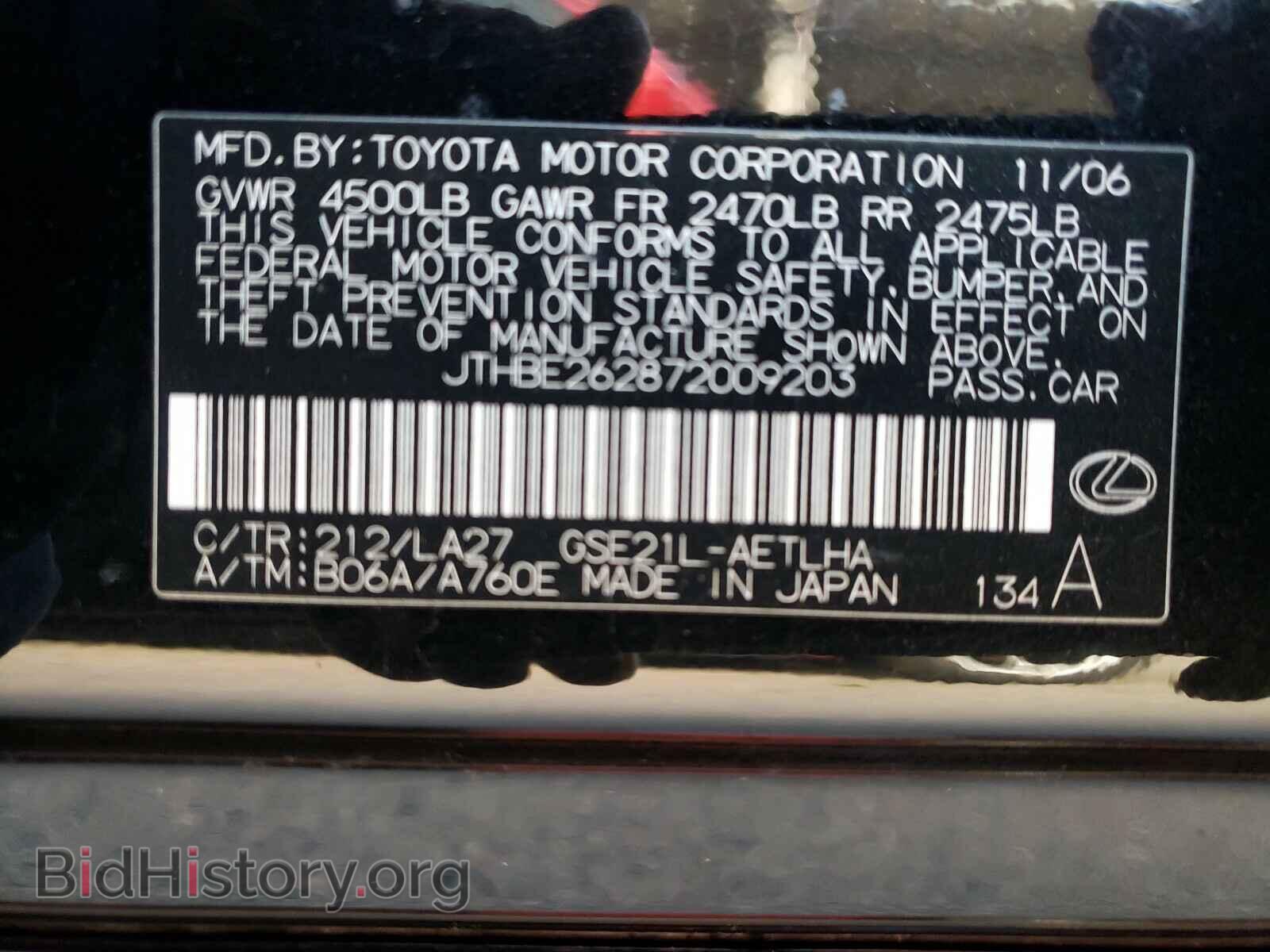 2007 LEXUS IS - VIN: JTHBE262872009203 - Фото 10