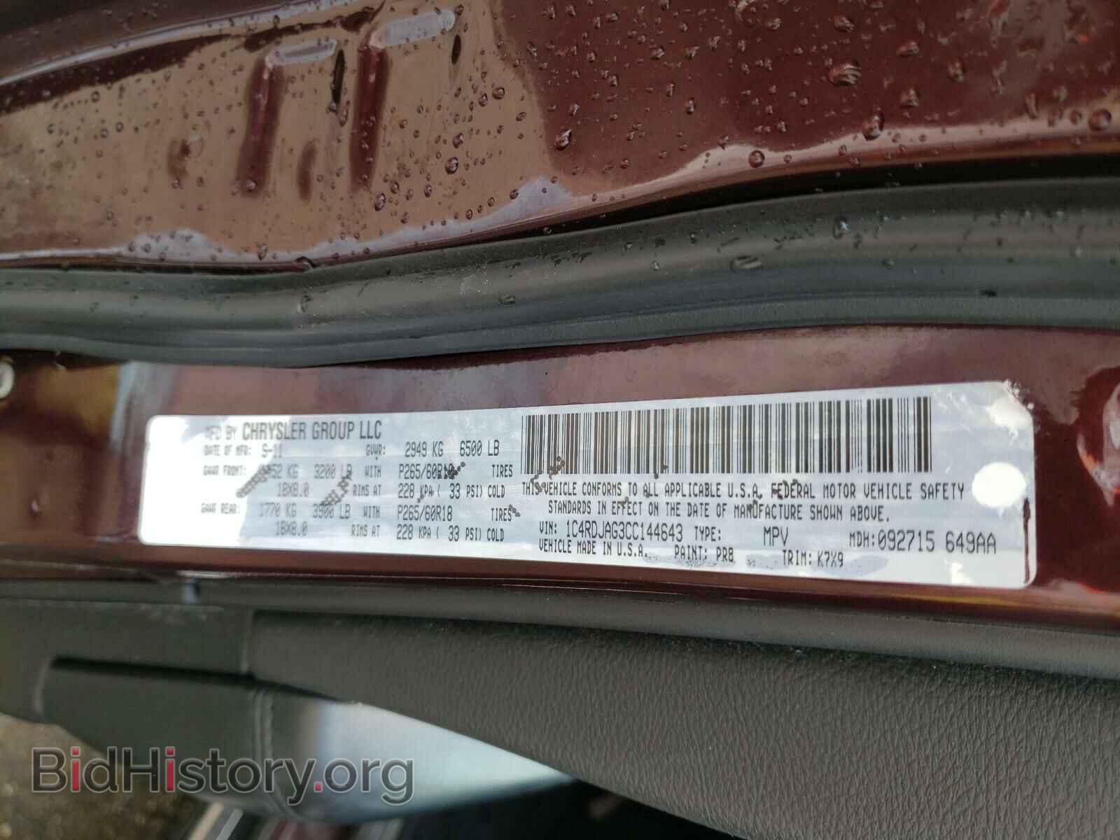 2012 DODGE DURANGO - VIN: 1C4RDJAG3CC144643 - Photo 10