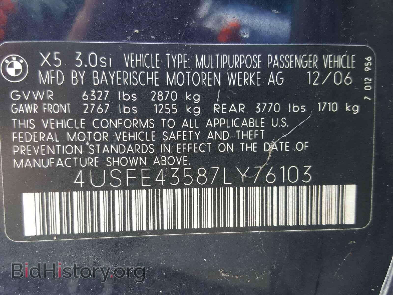 2007 BMW X5 - VIN: 4USFE43587LY76103 - Фото 10