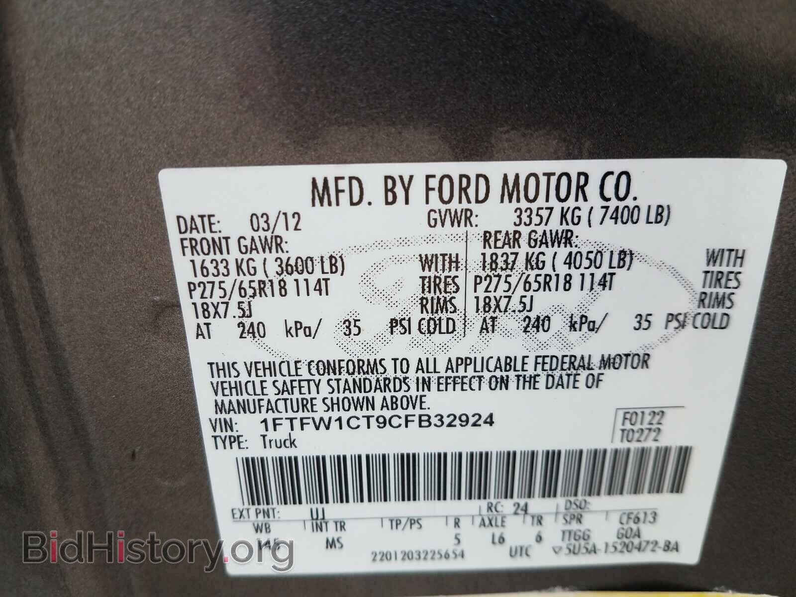2012 FORD F150 - VIN: 1FTFW1CT9CFB32924 - Фото 9