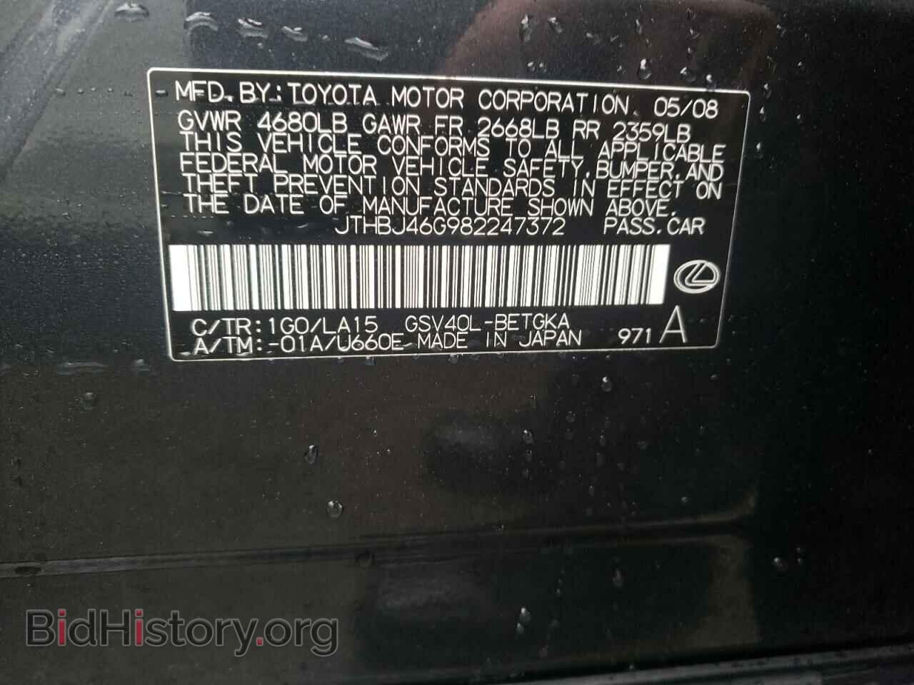 2008 LEXUS ES350 - VIN: JTHBJ46G982247372 - Фото 12