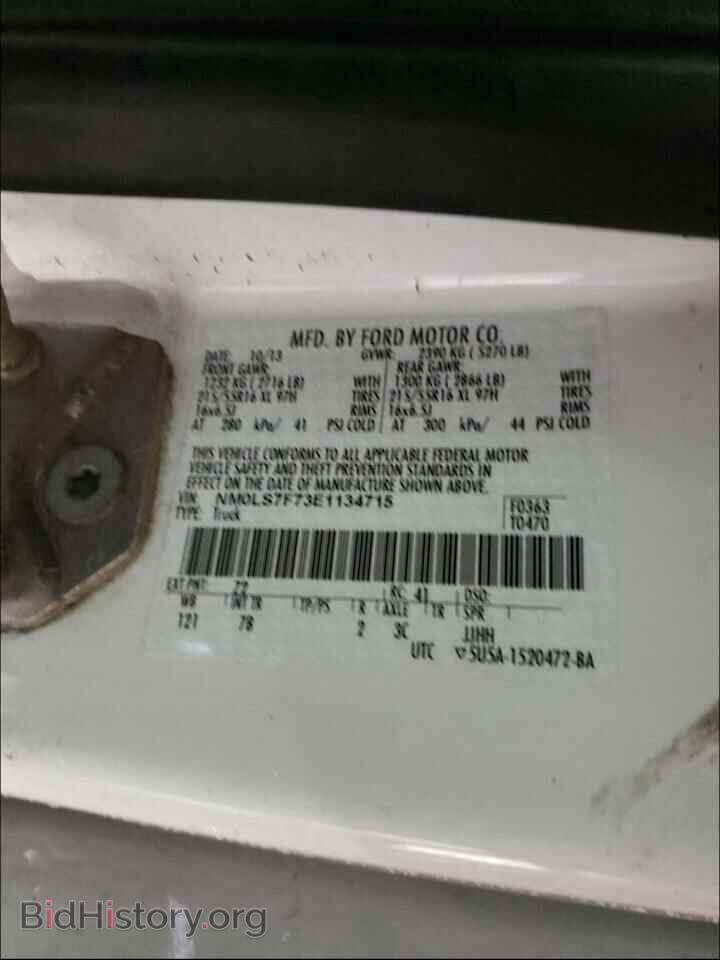 2014 FORD TRANSIT CO - VIN: NM0LS7F73E1134715 - Фото 10