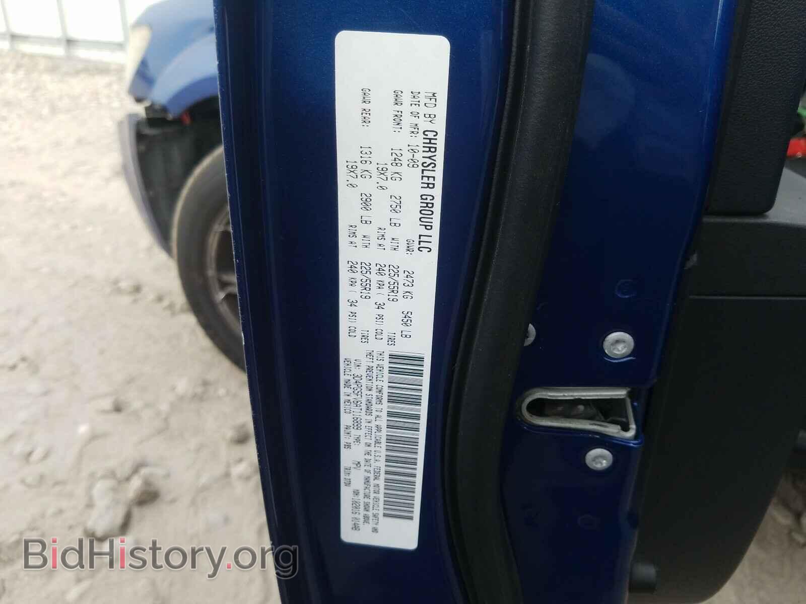 2010 DODGE JOURNEY - VIN: 3D4PG5FV6AT116899 - Фото 10