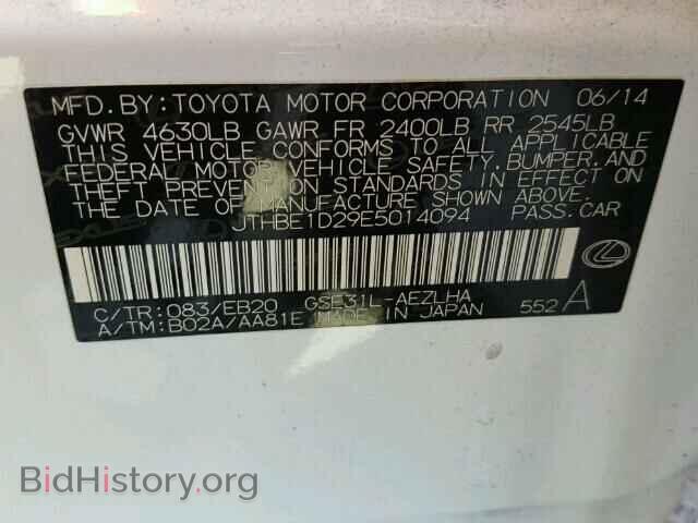 2014 LEXUS IS350 - VIN: JTHBE1D29E5014094 - Фото 9