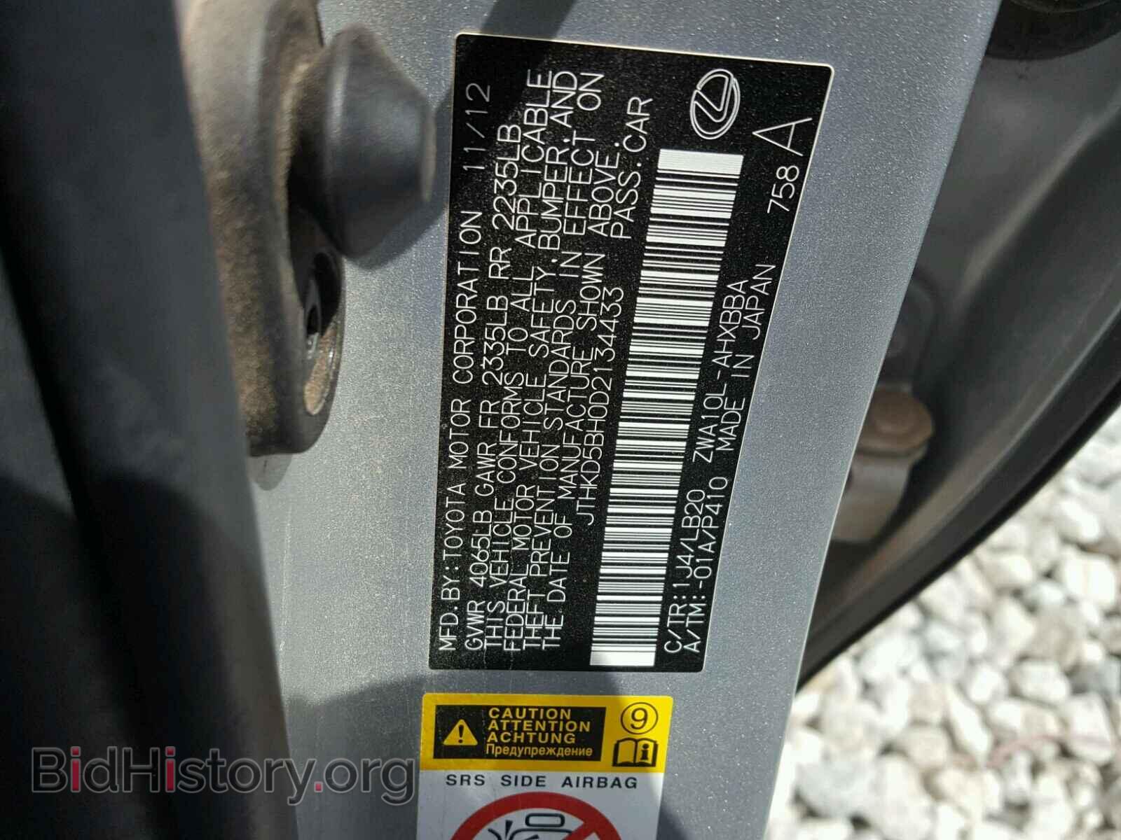 2013 LEXUS CT 200 - VIN: JTHKD5BH0D2134433 - Фото 10