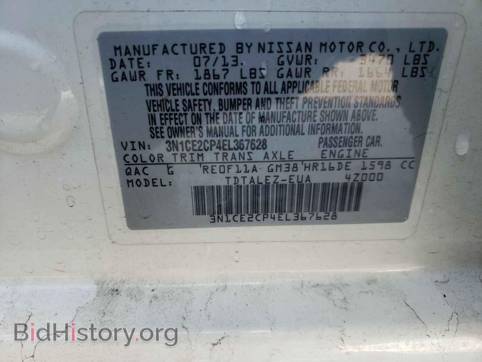 2014 NISSAN VERSA - VIN: 3N1CE2CP4EL367628 - Фото 10