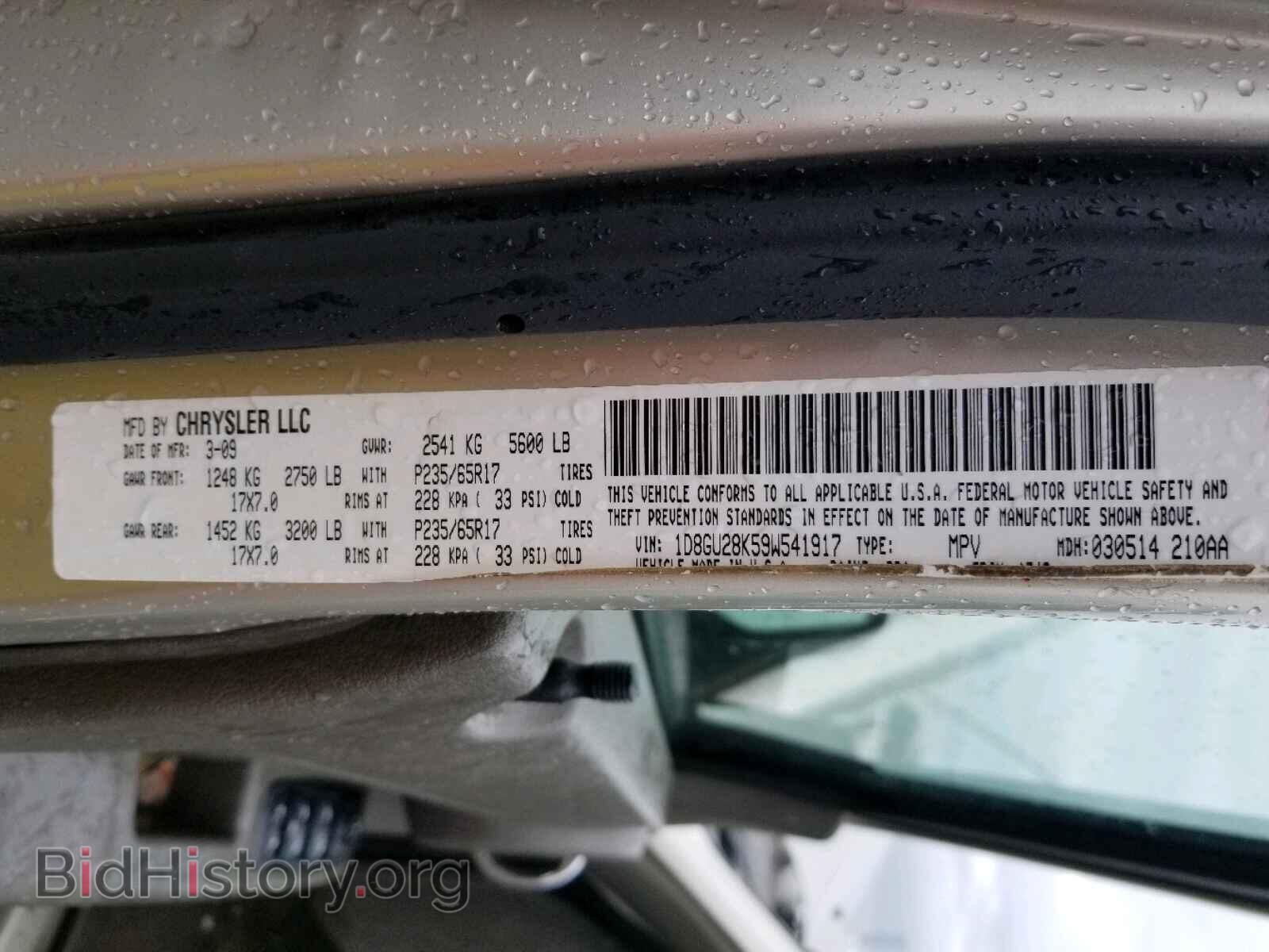 2009 DODGE NITRO - VIN: 1D8GU28K59W541917 - Фото 10