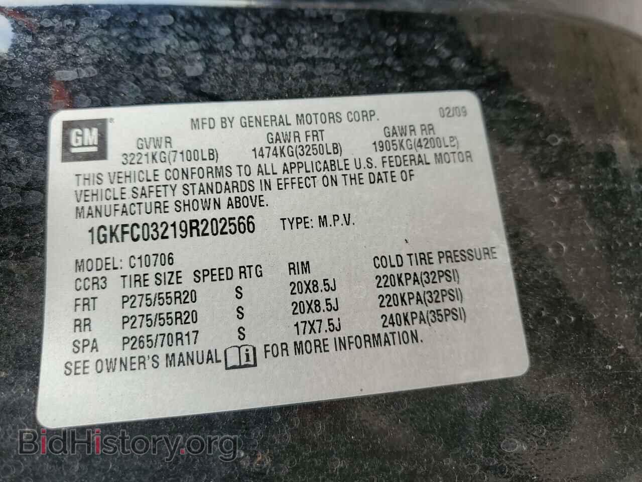 2009 GMC YUKON - VIN: 1GKFC03219R202566 - Фото 13