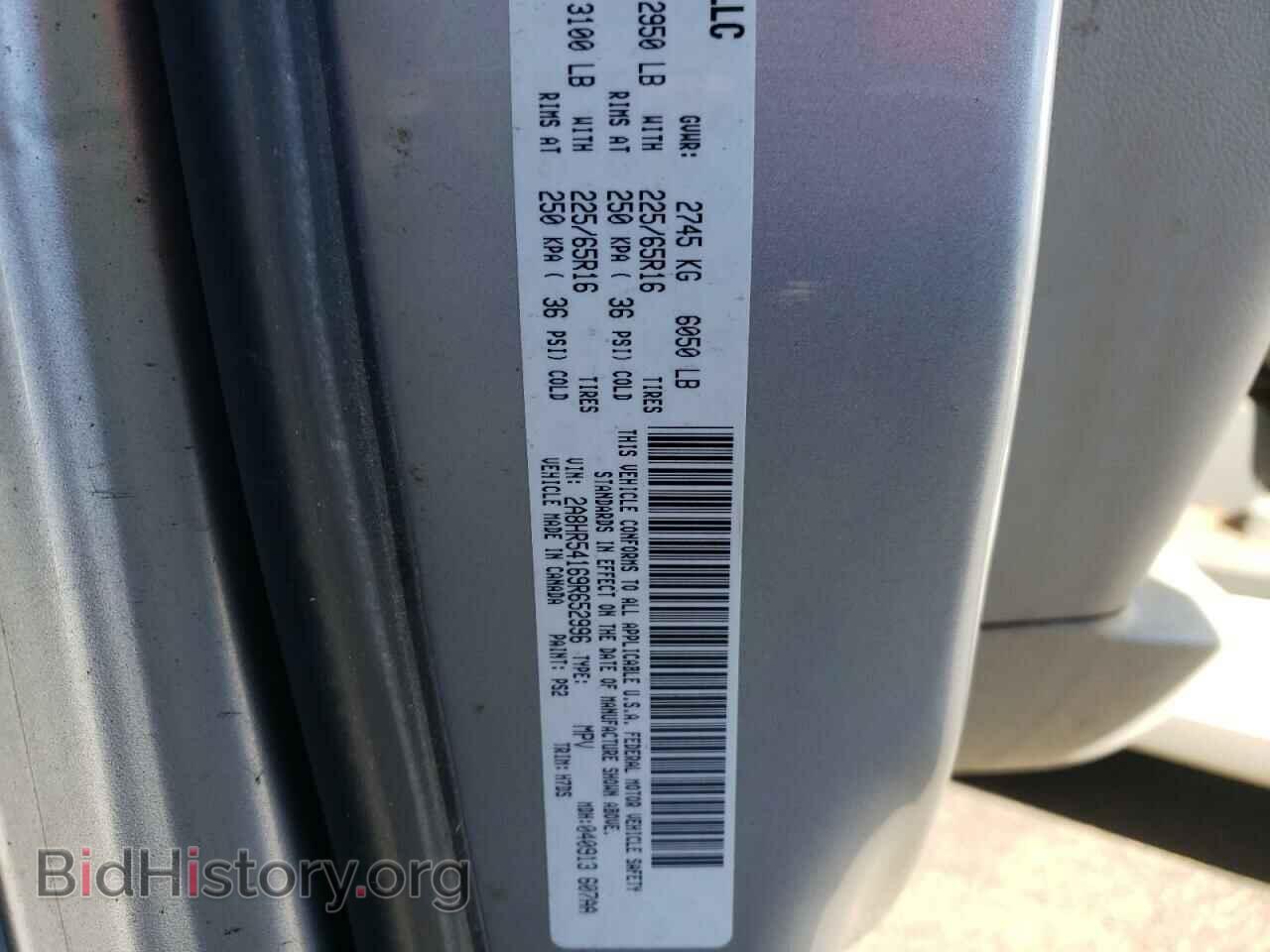 2009 CHRYSLER MINIVAN - VIN: 2A8HR54169R652996 - Фото 10