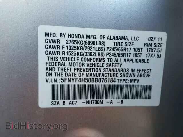 2011 HONDA PILOT - VIN: 5FNYF4H50BB076184 - Фото 10