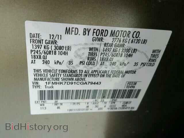 2012 FORD EXPLORER - VIN: 1FMHK7D91CGA79443 - Photo 10