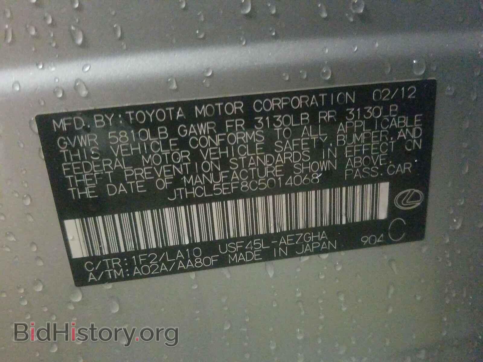 2012 LEXUS LS460 - VIN: JTHCL5EF8C5014068 - Фото 10