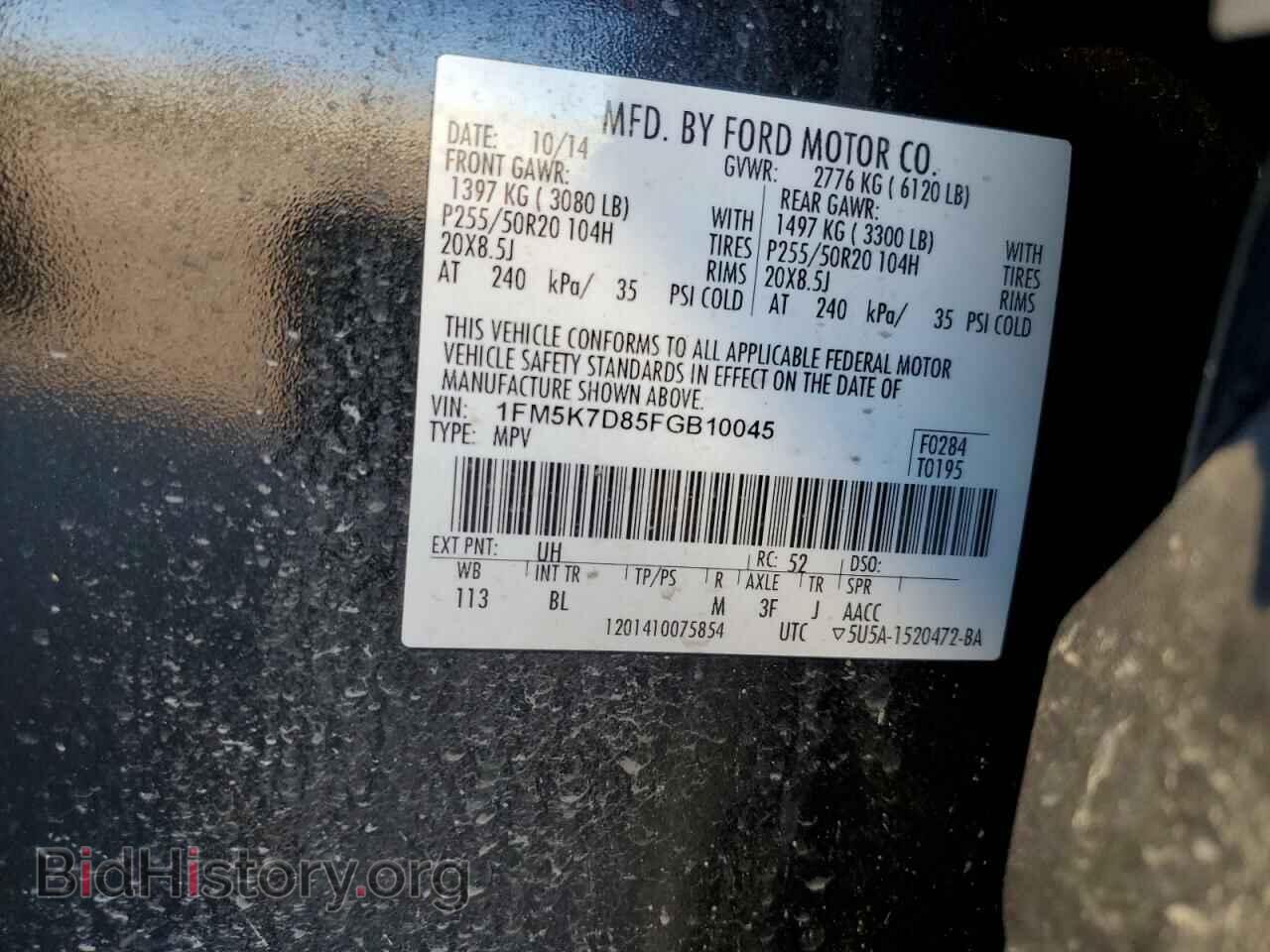 2015 FORD EXPLORER - VIN: 1FM5K7D85FGB10045 - Photo 13