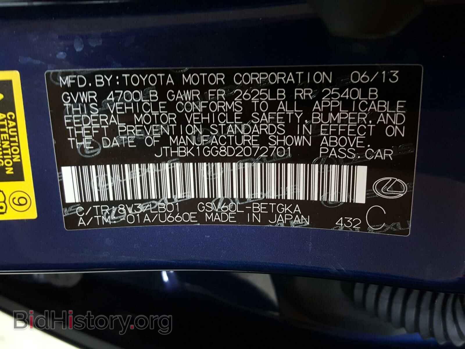 2013 LEXUS ES350 - VIN: JTHBK1GG8D2072701 - Фото 10