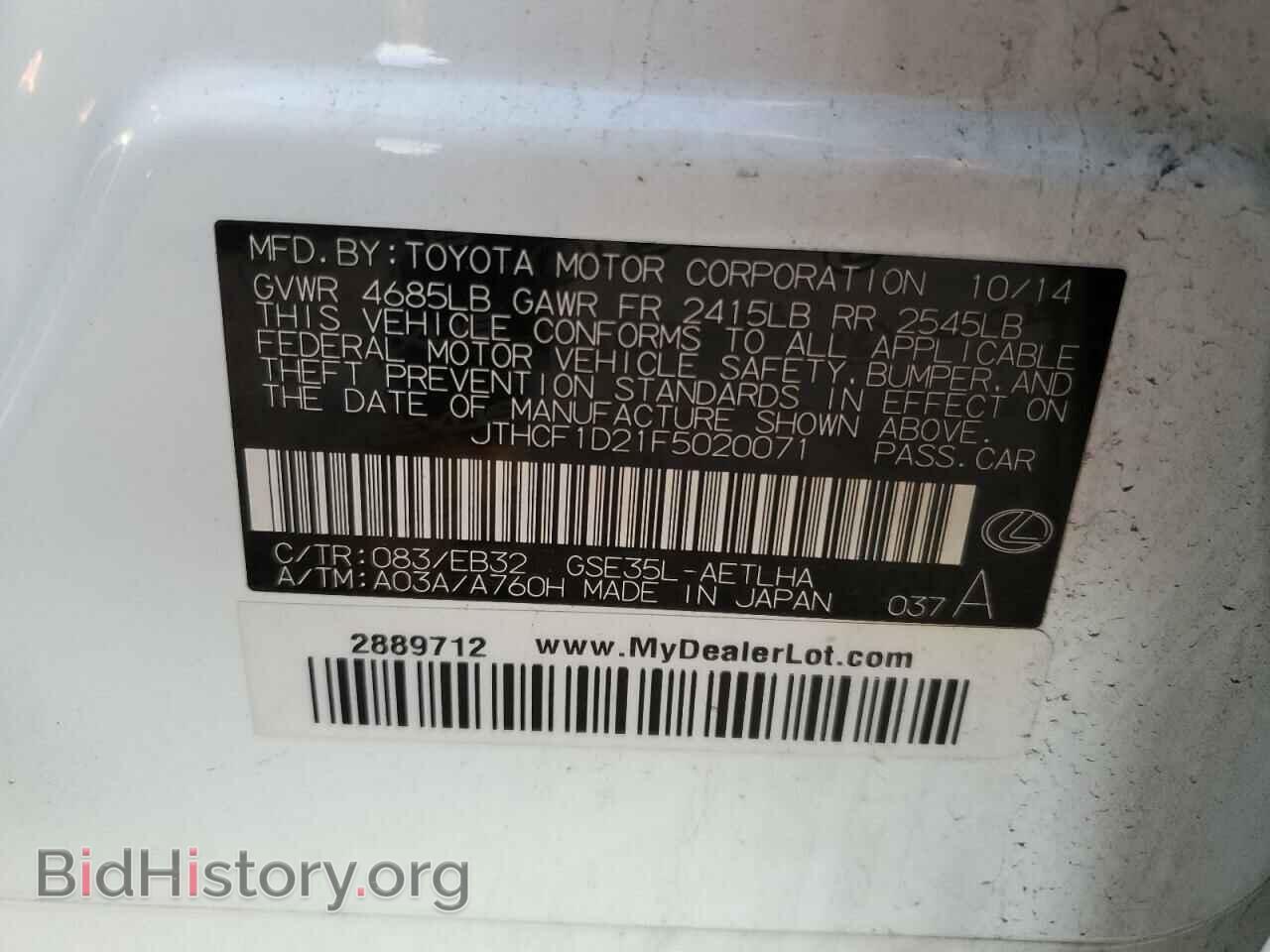 2015 LEXUS IS - VIN: JTHCF1D21F5020071 - Фото 13