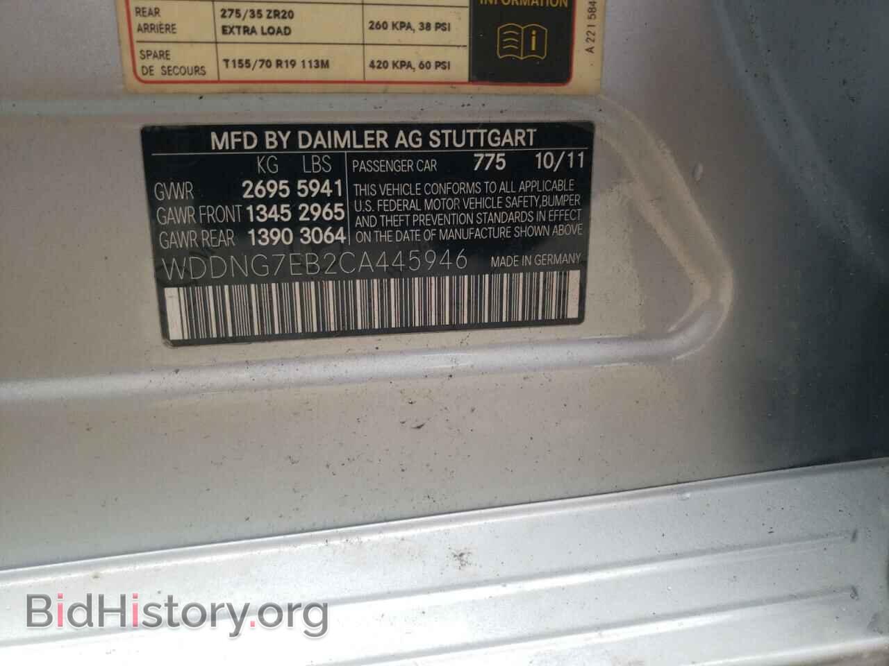 2012 MERCEDES-BENZ S-CLASS - VIN: WDDNG7EB2CA445946 - Фото 10