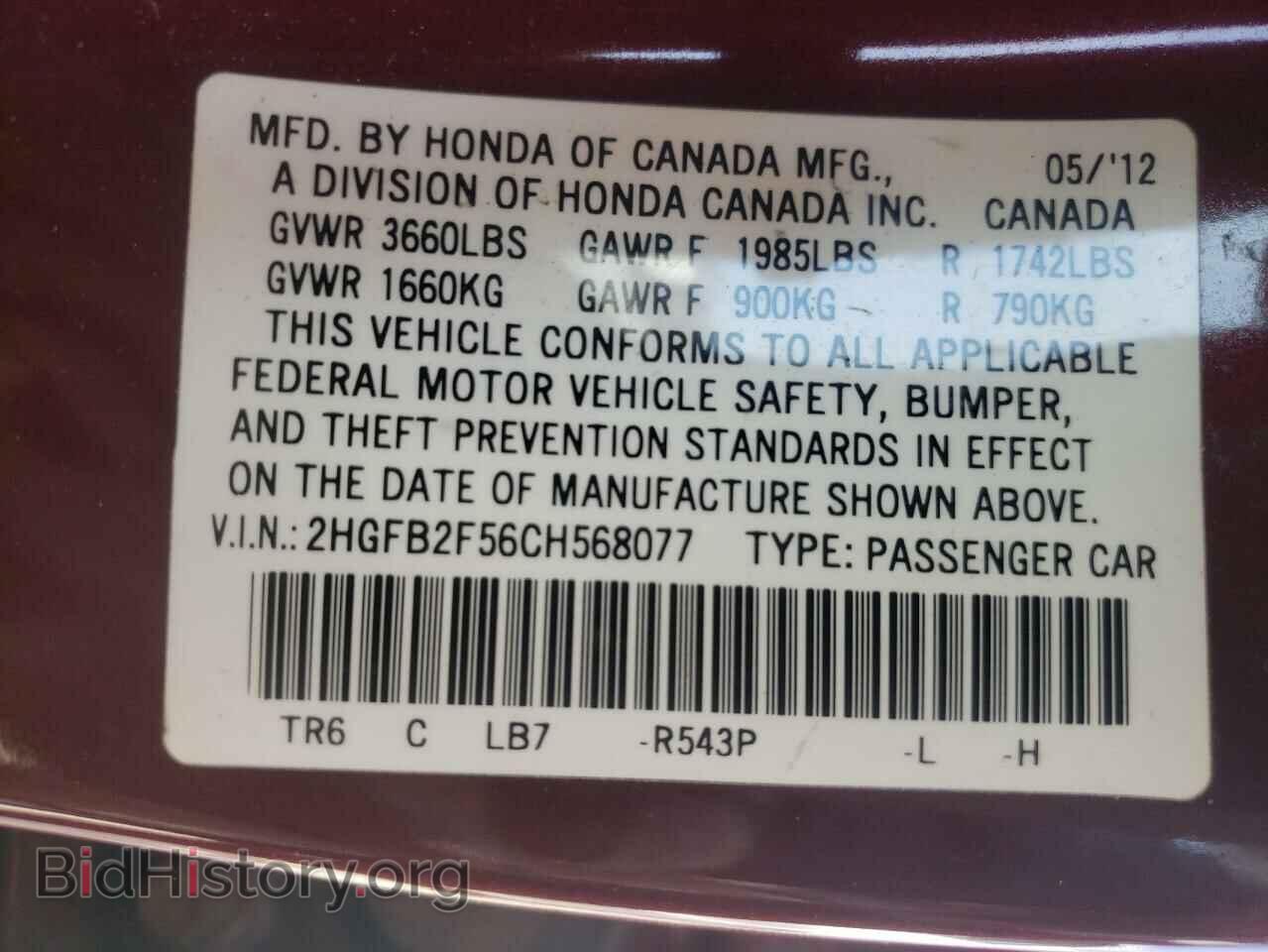 2012 HONDA CIVIC - VIN: 2HGFB2F56CH568077 - Фото 10
