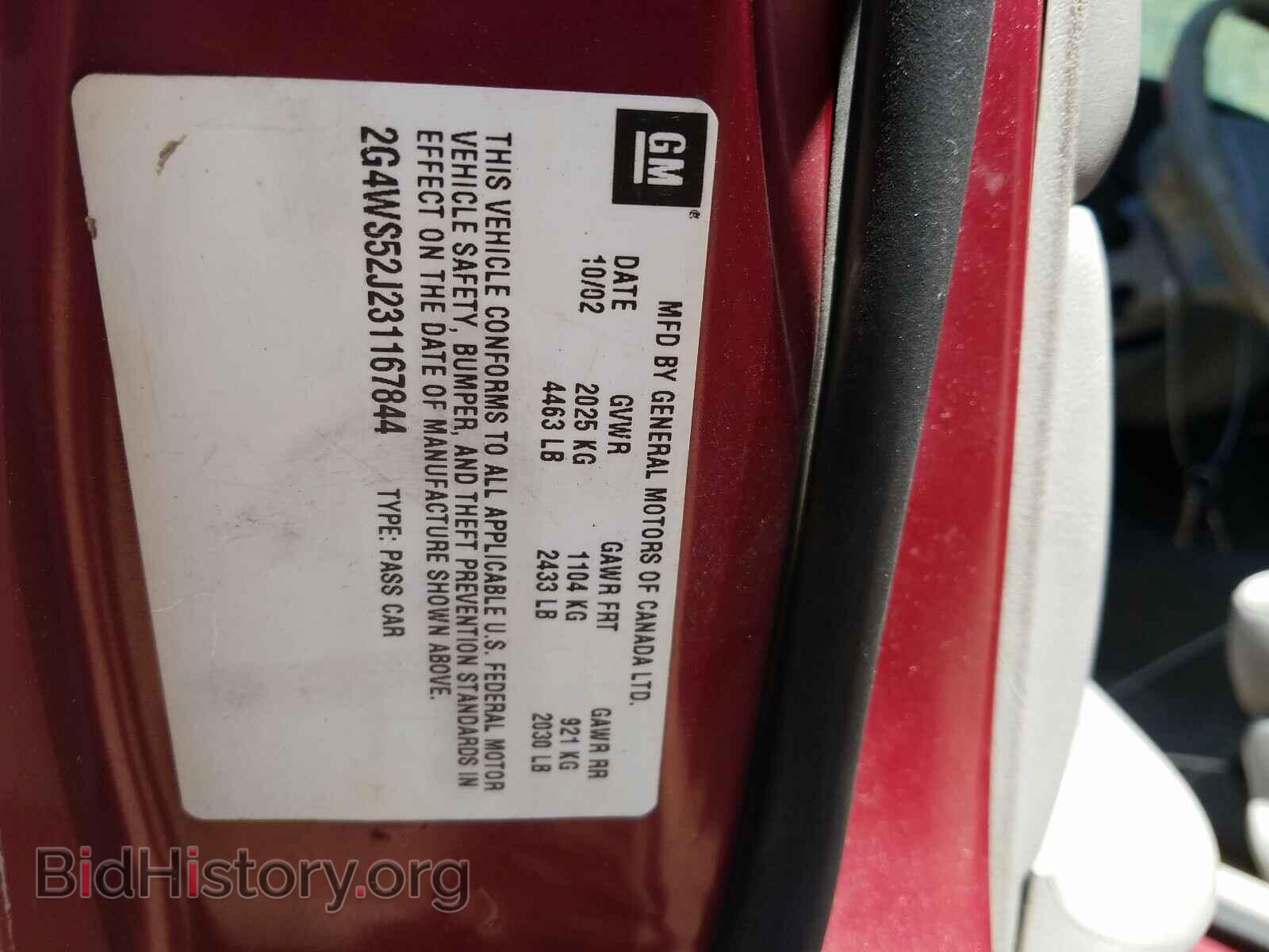 2003 BUICK CENTURY - VIN: 2G4WS52J231167844 - Фото 10