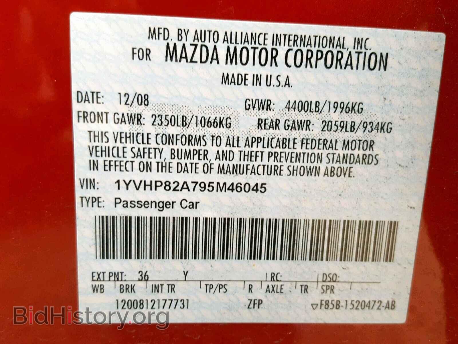 2009 MAZDA 6 - VIN: 1YVHP82A795M46045 - Фото 10