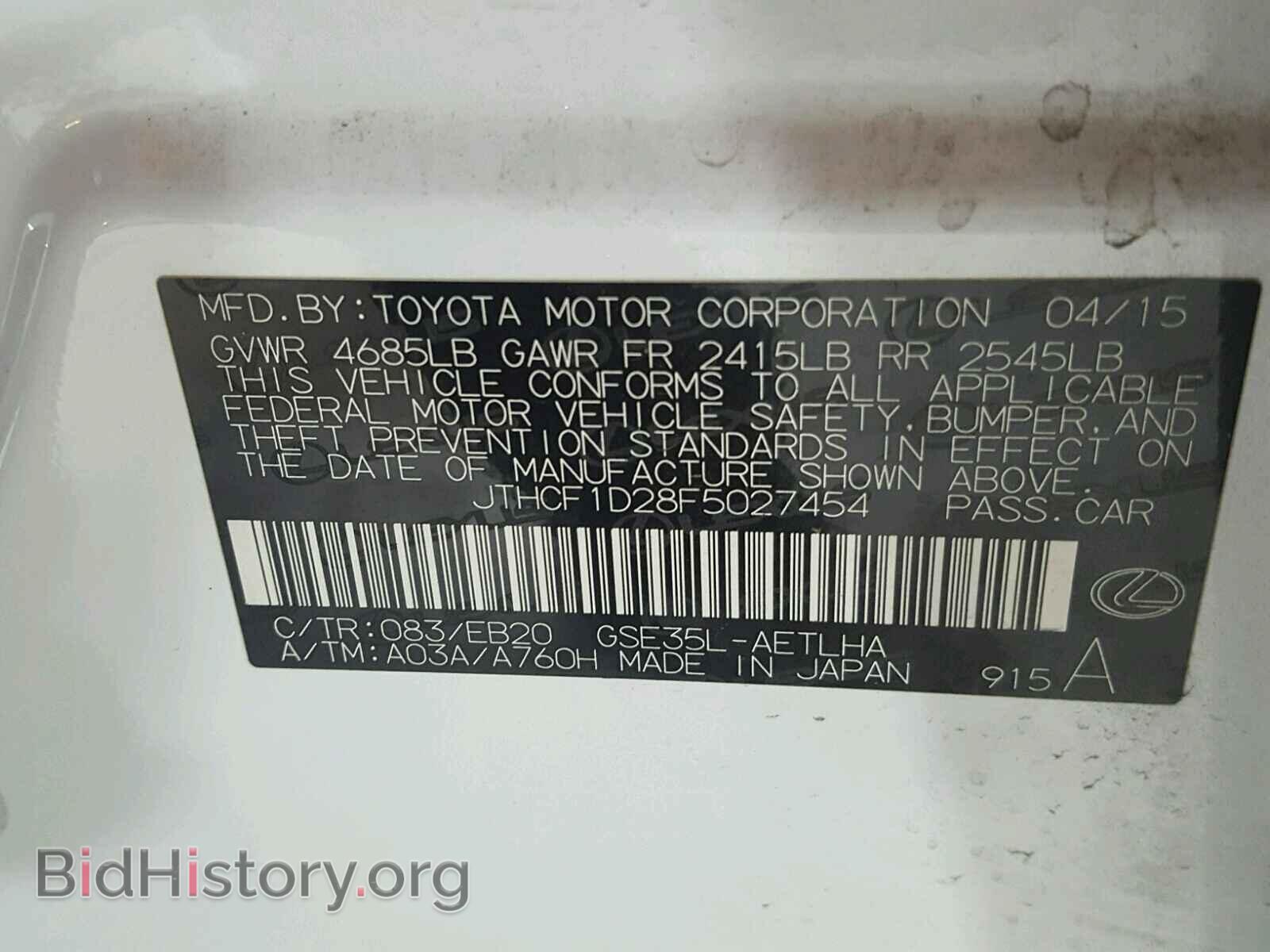 2015 LEXUS IS250 - VIN: JTHCF1D28F5027454 - Фото 10