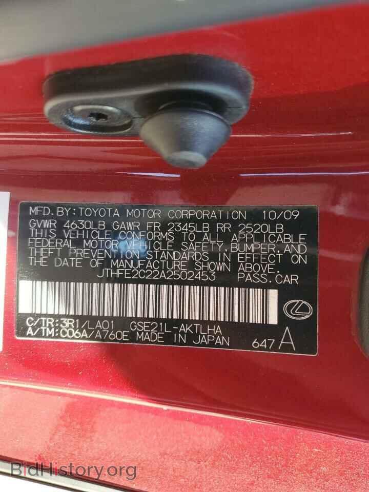 2010 LEXUS IS - VIN: JTHFE2C22A2502453 - Фото 13