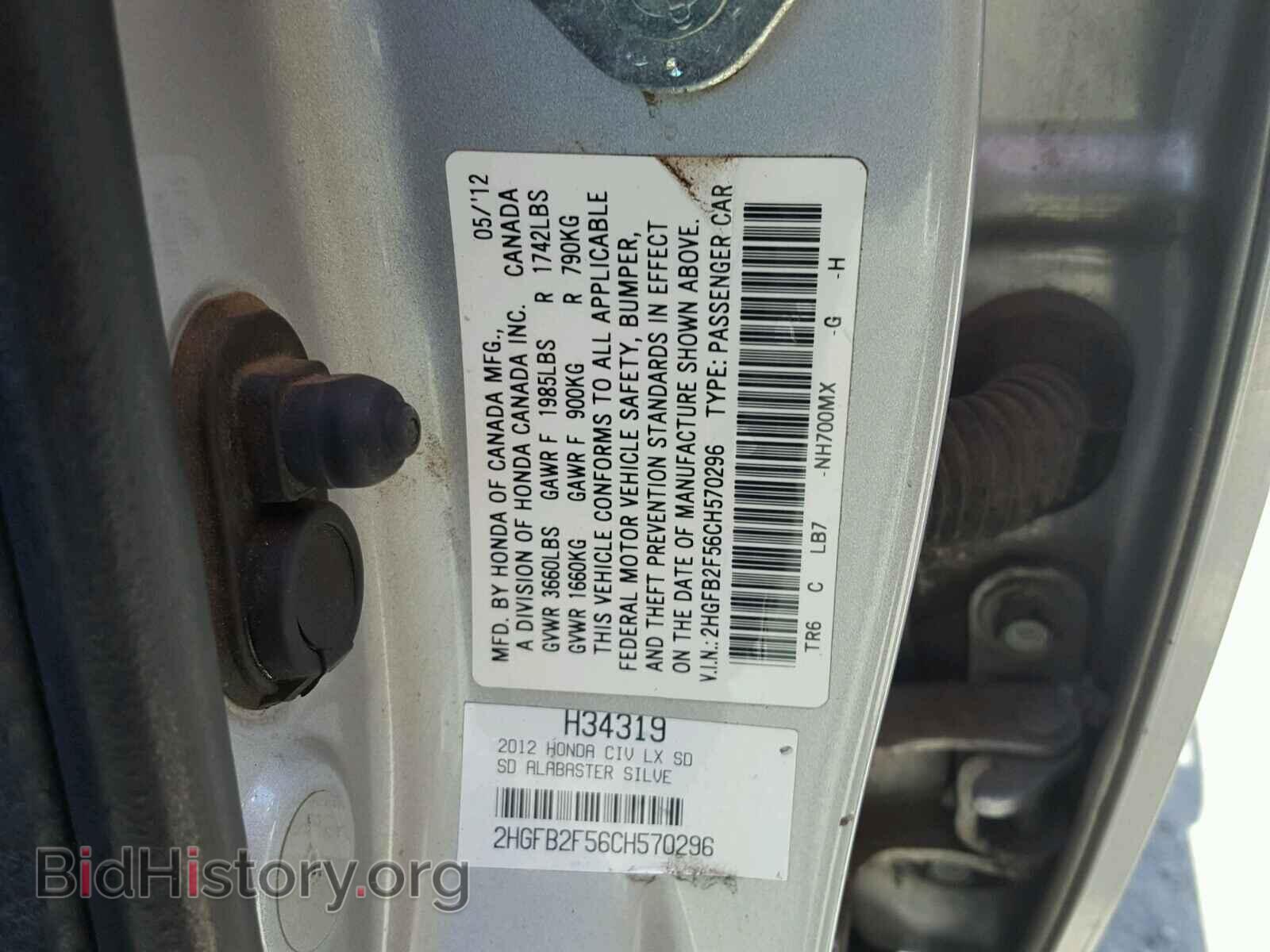 2012 HONDA CIVIC LX - VIN: 2HGFB2F56CH570296 - Фото 10